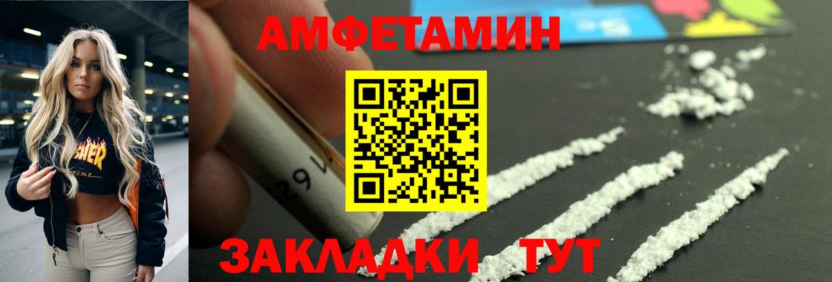 Амфетамин  Amphetamine Розовый  Вход с VPN  Буйнакск 