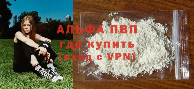 закладка  Буйнакск  APVP Crystall 