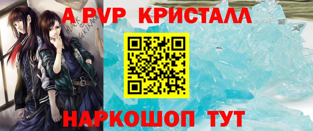 А ПВП СК КРИС  А ПВП крисы CK  APVP кристаллы  Буйнакск 