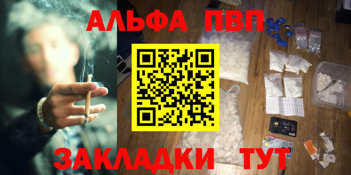 купить наркотик  A-PVP VHQ  Alfa_PVP VHQ  Alpha-PVP Crystall  Вход с VPN  Буйнакск  APVP 