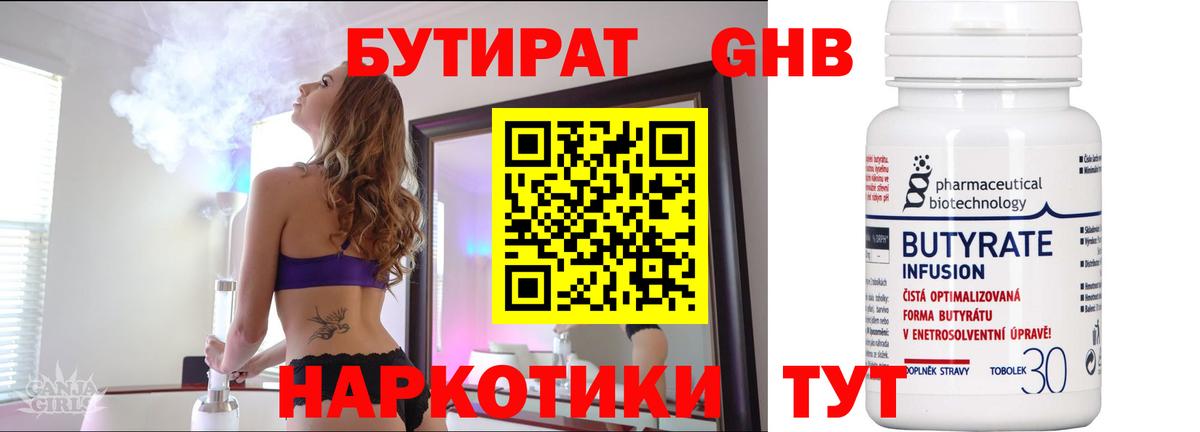 Буйнакск  Бутират Butirat  Вход с VPN 