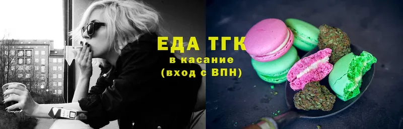 Еда ТГК конопля  где купить   Буйнакск 