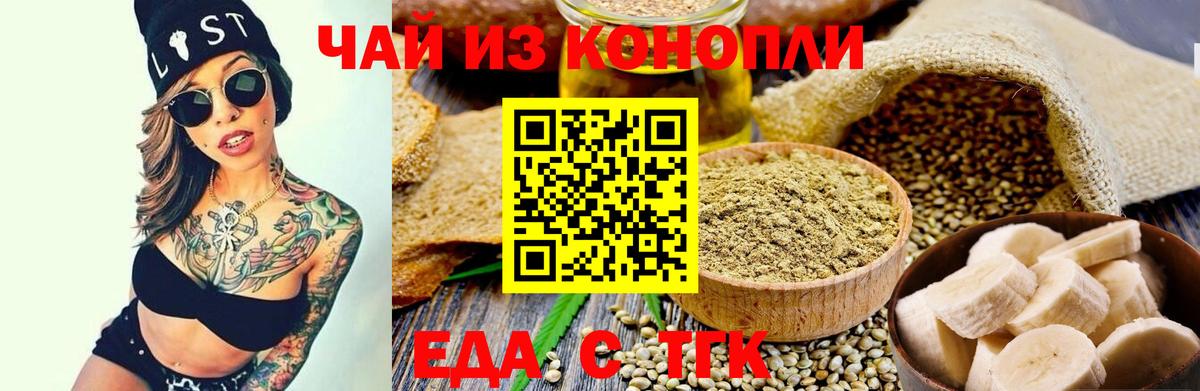 Буйнакск  Cannafood марихуана  Вход с VPN 