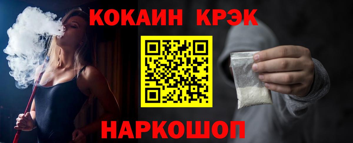 COCAIN Колумбийский  Вход с VPN  Буйнакск 