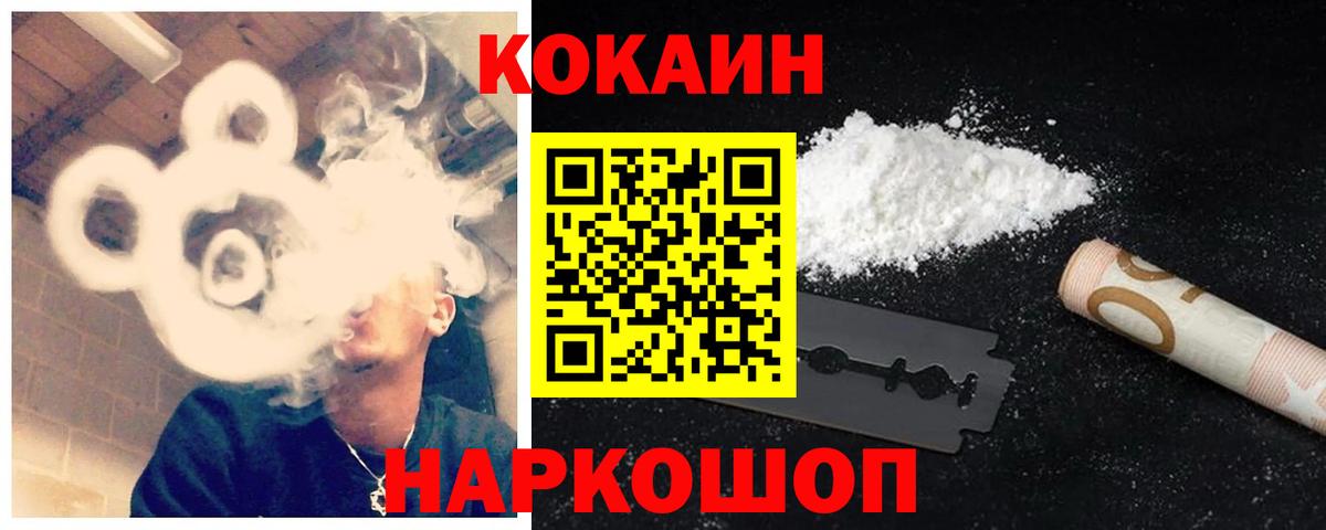 Кокаин VHQ Буйнакск