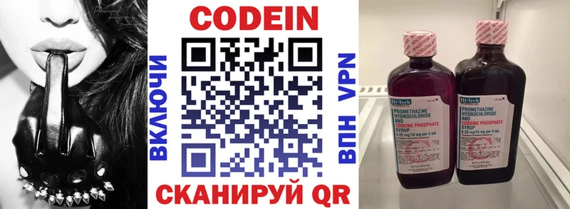 где купить наркотик  Буйнакск  omg ссылка  Кодеиновый сироп Lean напиток Lean (лин) 