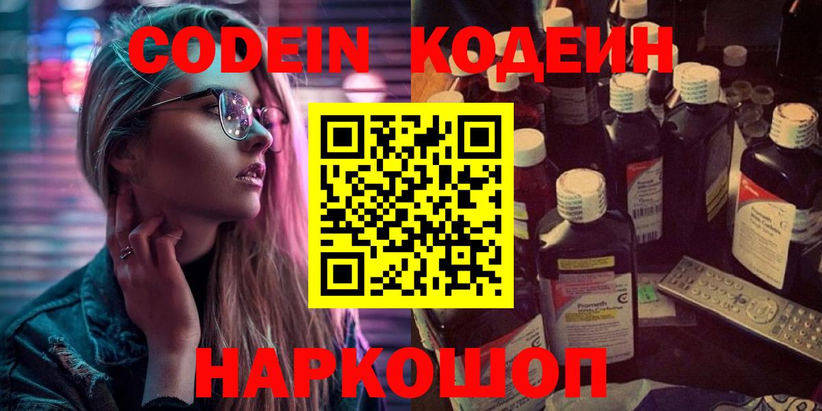 Буйнакск  Кодеин напиток Lean (лин)  Кодеин напиток Lean (лин)  Вход с VPN 