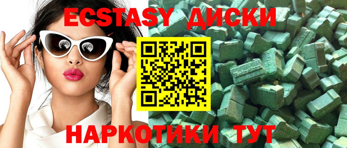 Буйнакск  ЭКСТАЗИ  где купить наркоту  ЭКСТАЗИ 280мг  Вход с VPN 