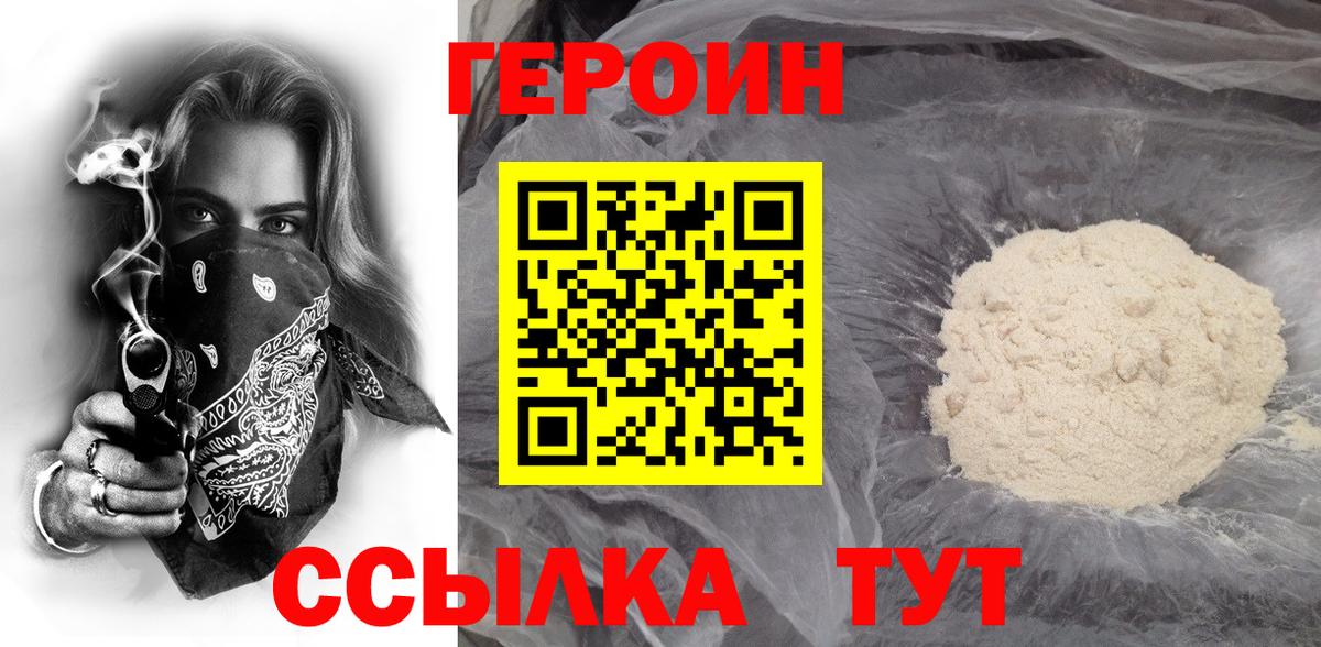 ГЕРОИН гречка Буйнакск