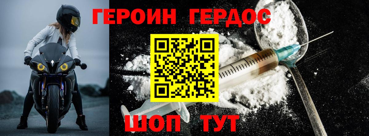 ГЕРОИН Афган  ГЕРОИН  Буйнакск 