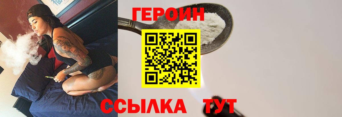 Буйнакск  ГЕРОИН Heroin  Вход с VPN 