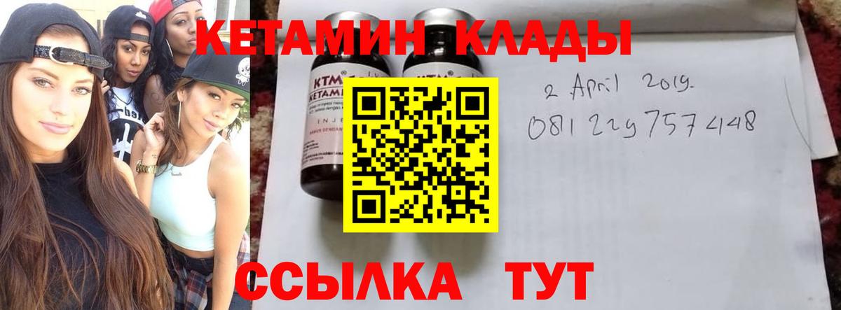 КЕТАМИН VHQ  КЕТАМИН VHQ  Буйнакск  Вход с VPN 
