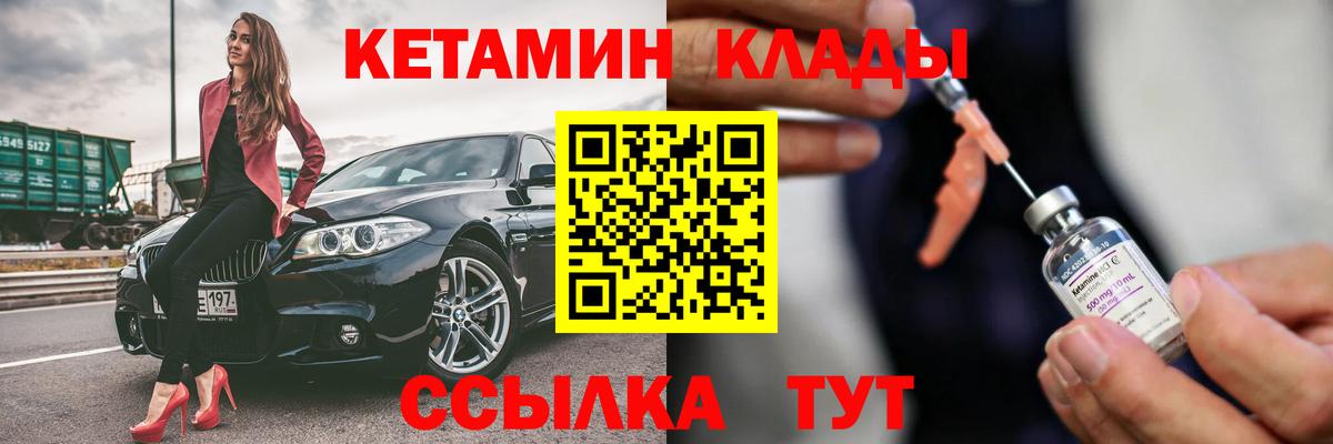 КЕТАМИН ketamine Буйнакск