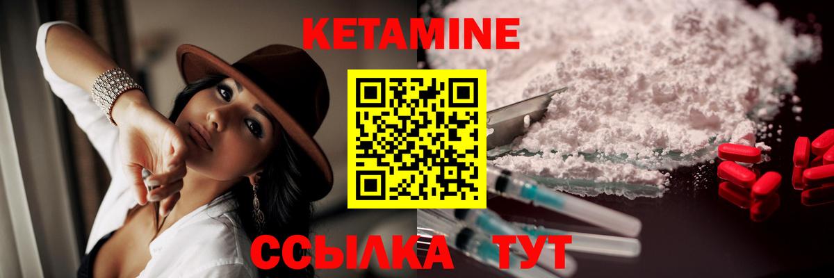 КЕТАМИН VHQ Буйнакск