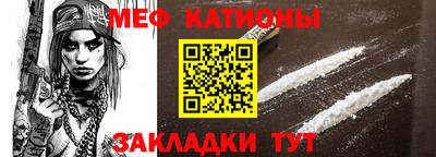 MESCALINE Донецк