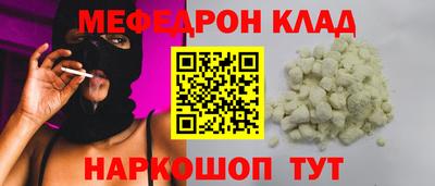 MESCALINE Донецк