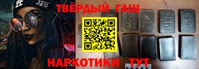 гашиш Гатчина