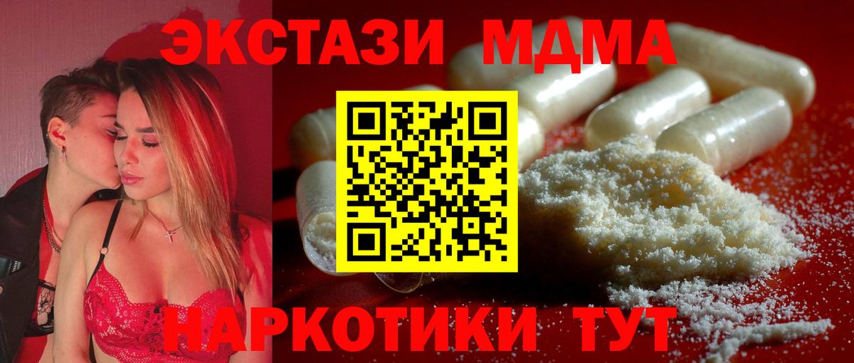МДМА молли  Вход с VPN  MDMA молли  МДМА  Буйнакск 