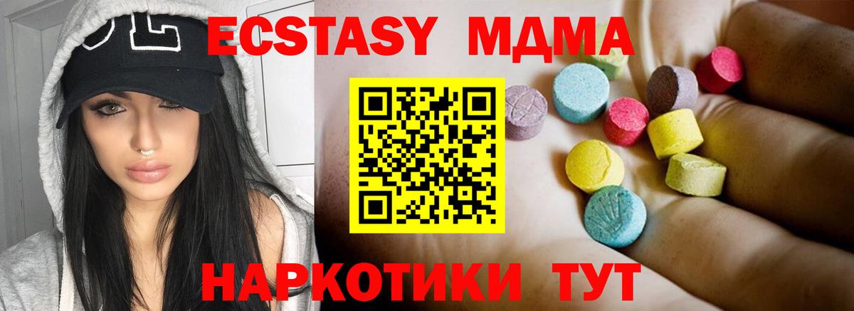 МДМА VHQ  МДМА  Буйнакск  MDMA VHQ 