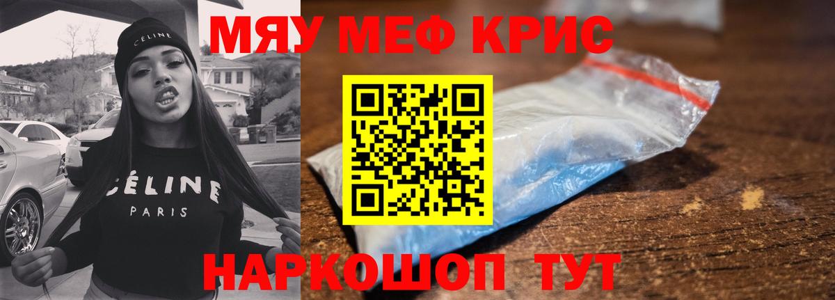 МЕФ  Вход с VPN  Буйнакск  МЯУ-МЯУ VHQ 