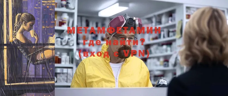 МЕТАМФЕТАМИН Methamphetamine  blacksprut маркетплейс  Буйнакск 