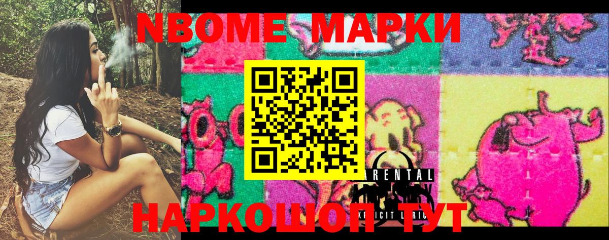 Марки 25I-NBOMe 1,8мг  Марки 25I-NBOMe 1,8мг  Марки 25I-NBOMe  Буйнакск 