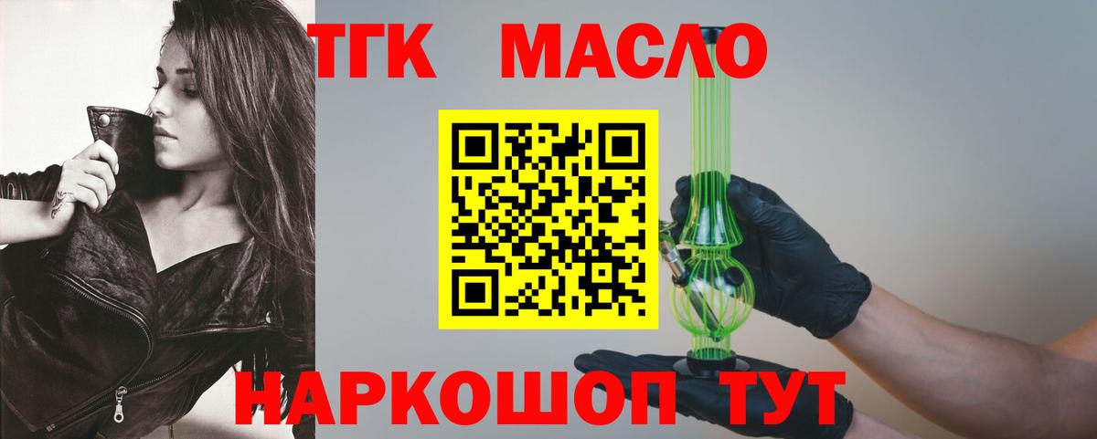 Дистиллят ТГК гашишное масло  Вход с VPN  Буйнакск  Дистиллят ТГК вейп 